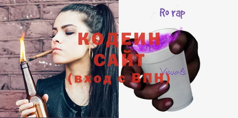 Codein Purple Drank  Партизанск 