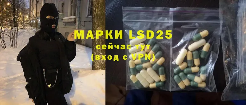 LSD-25 экстази ecstasy  blacksprut ONION  Партизанск  наркошоп 